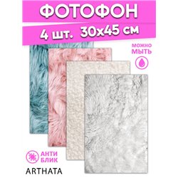 Фотофон угловой цветной мех из винила для съемки 30х45
