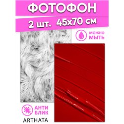 Фотофон виниловый серый мех и красный лак 45х70