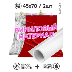 Фотофон виниловый серый мех и красный лак 45х70