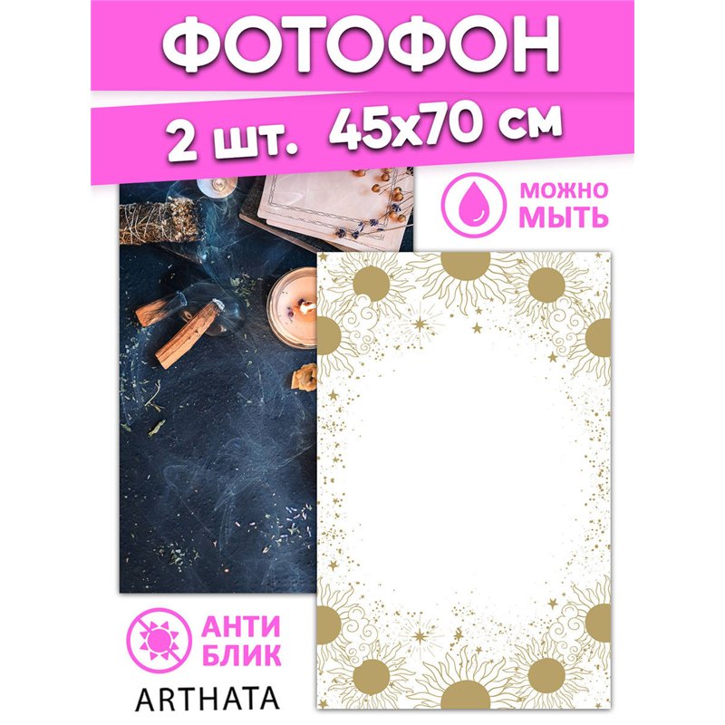 Фотофон белый и синий принт виниловый материал 45х70
