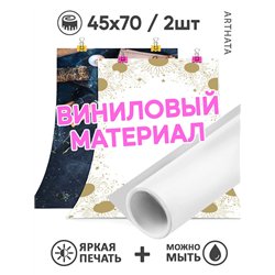 Фотофон белый и синий принт виниловый материал 45х70