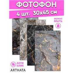 Фотофоны темный мрамор виниловые ПВХ для съемки 30х45