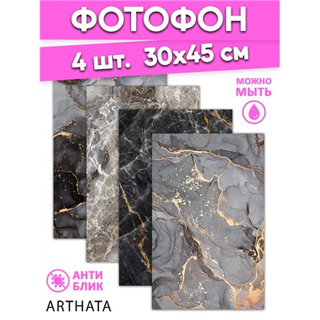 Фотофоны темный мрамор виниловые ПВХ для съемки 30х45