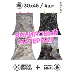 Фотофоны темный мрамор виниловые ПВХ для съемки 30х45
