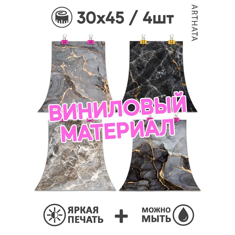 Фотофоны темный мрамор виниловые ПВХ для съемки 30х45
