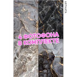 Фотофоны темный мрамор виниловые ПВХ для съемки 30х45