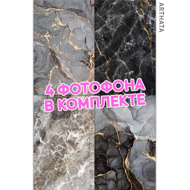 Фотофоны темный мрамор виниловые ПВХ для съемки 30х45