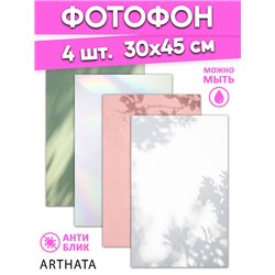 Фотофон для маникюра светлые фоны с тенью 30х45