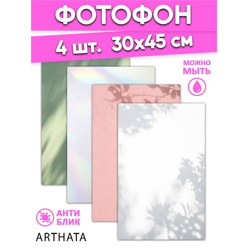 Фотофон для маникюра светлые фоны с тенью 30х45
