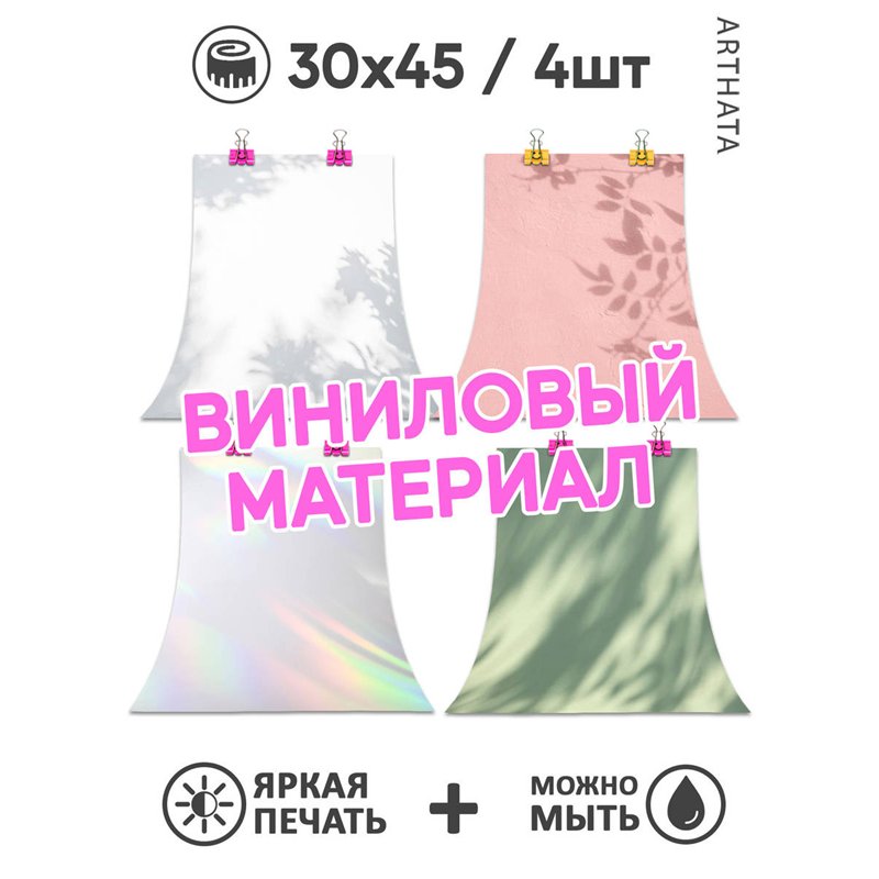 Фотофон для маникюра светлые фоны с тенью 30х45