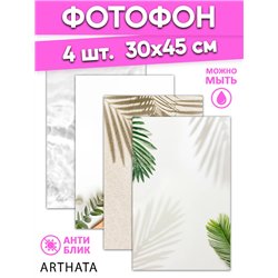 Фотофон для предметной съемки растения, пляж и вода 30х45