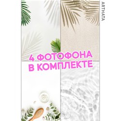 Фотофон для предметной съемки растения, пляж и вода 30х45