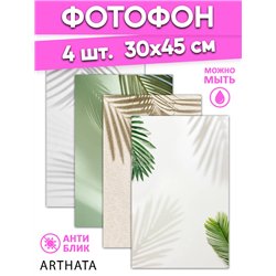 Фотофон для торта растения влагостойкий 30х45