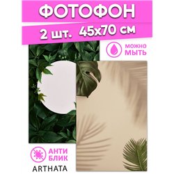 Фотофоны тропический принт виниловые ПВХ для съемки 45х70