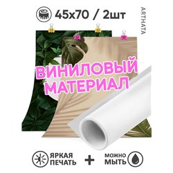 Фотофоны тропический принт виниловые ПВХ для съемки 45х70