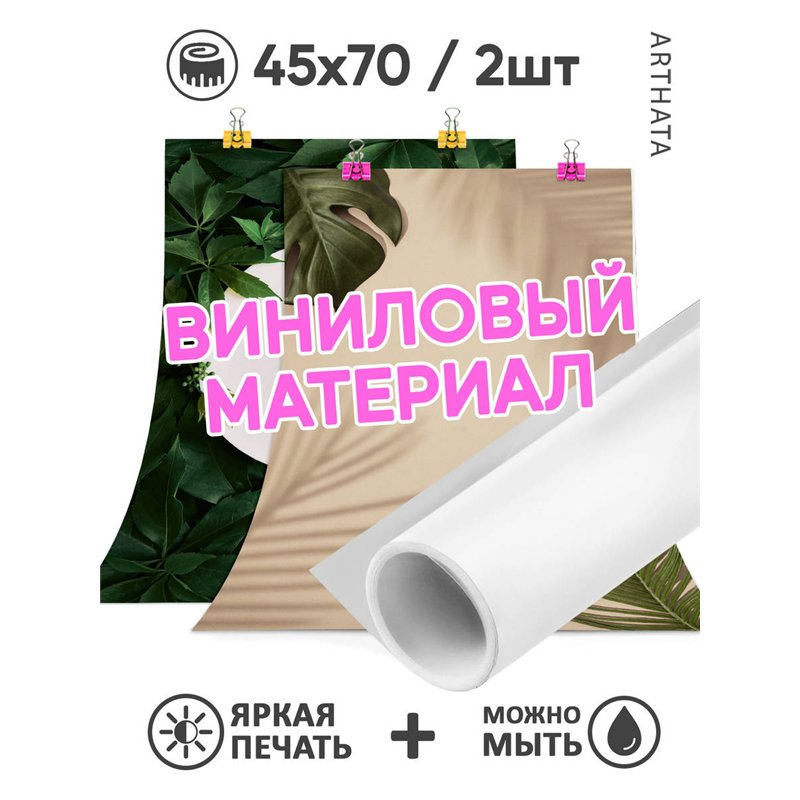 Фотофоны тропический принт виниловые ПВХ для съемки 45х70