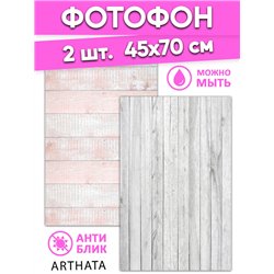 Фотофон виниловый серое и розовое дерево для съемки 45х70