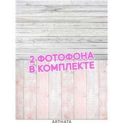 Фотофон виниловый серое и розовое дерево для съемки 45х70
