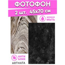 Фотофон угловой темный мрамор из винила для съемки 45х70
