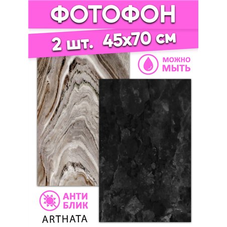 Фотофон угловой темный мрамор из винила для съемки 45х70
