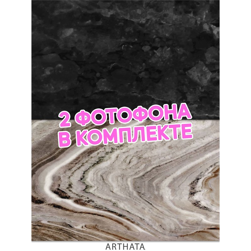 Фотофон угловой темный мрамор из винила для съемки 45х70