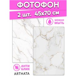 Фотофон белый мрамор виниловый материал 45х70