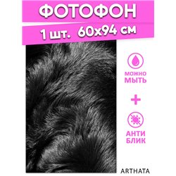 Фотофон угловой черный мех из винила для съемки 60х94