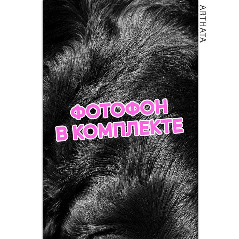 Фотофон угловой черный мех из винила для съемки 60х94