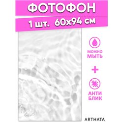Фотофоны водяной принт виниловые ПВХ для съемки 60х94