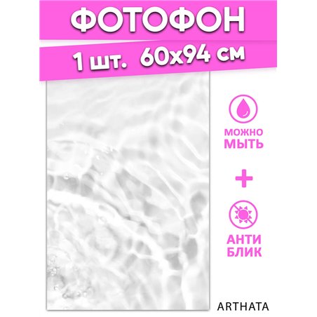 Фотофоны водяной принт виниловые ПВХ для съемки 60х94