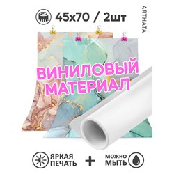 Фотофон виниловый цветной мрамор для съемки 45х70