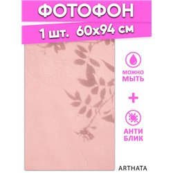 Фотофон виниловый тень на розовой стене для съемки 60х94