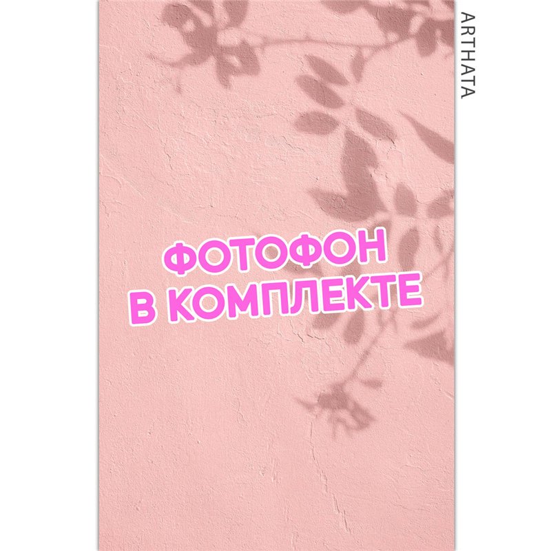 Фотофон виниловый тень на розовой стене для съемки 60х94
