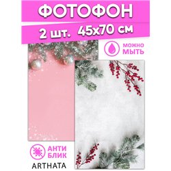 Фотофон угловой белый и розовый новогодний 45х70