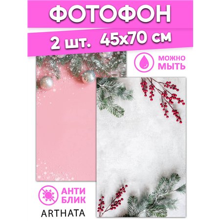 Фотофон угловой белый и розовый новогодний 45х70
