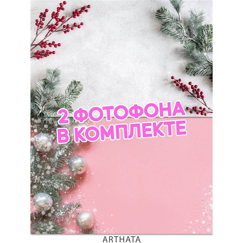 Фотофон угловой белый и розовый новогодний 45х70
