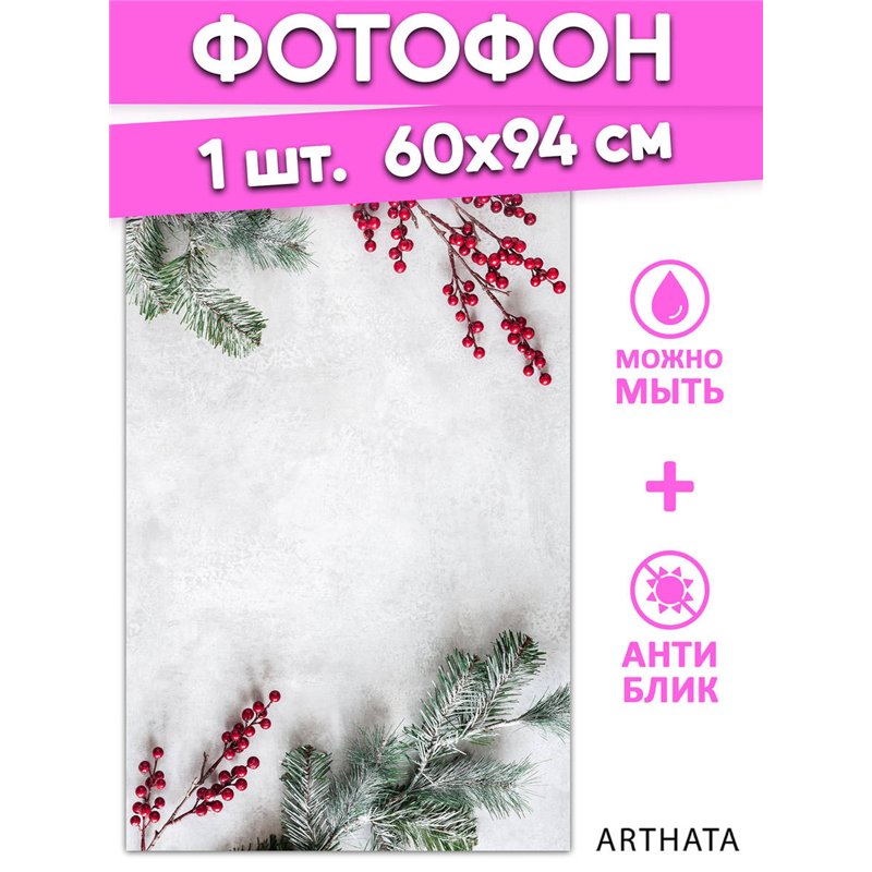 Фотофон еловые ветви из влагостойкого материала 60х94