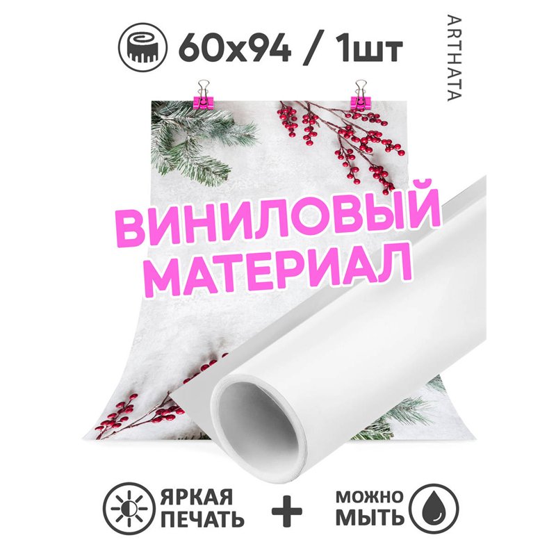 Фотофон еловые ветви из влагостойкого материала 60х94