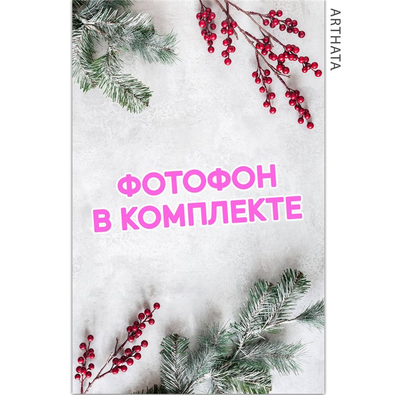 Фотофон еловые ветви из влагостойкого материала 60х94