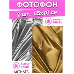 Фотофон шелковая ткань виниловый материал 45х70
