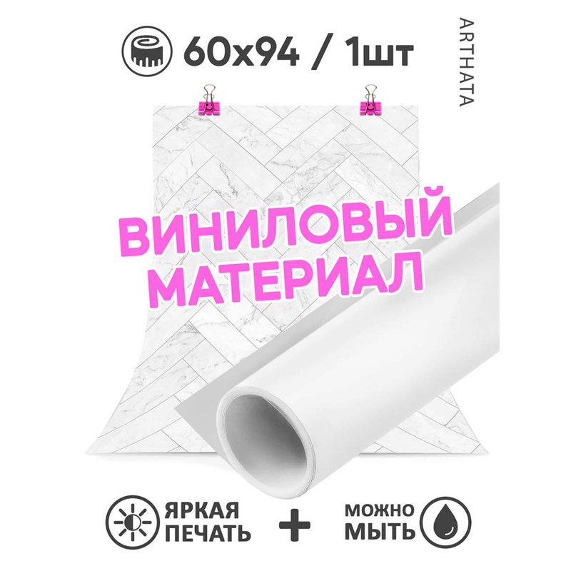 Фотофон белая плитка виниловый материал 60х94
