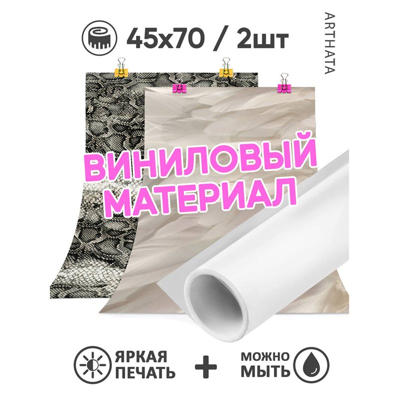 Фотофон для торта животные принты влагостойкий 45х70