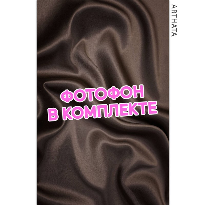 Фотофоны для съемки коричневая ткань виниловый 60х94