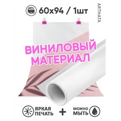 Фотофон "тень на розовом фоне" - литой баннерный материал 60х94