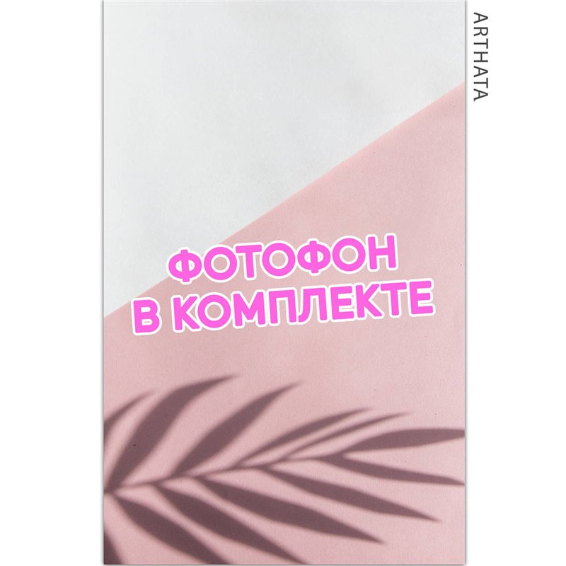 Фотофон "тень на розовом фоне" - литой баннерный материал 60х94