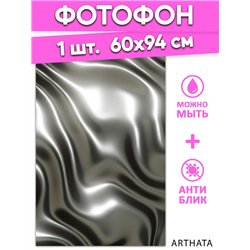 Фотофон серый шелк виниловый материал 60х94