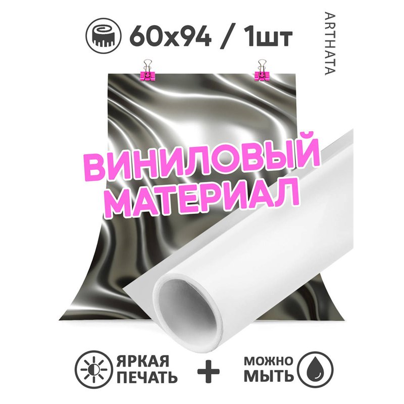 Фотофон серый шелк виниловый материал 60х94