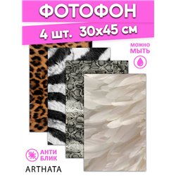 Фотофоны животные принты из литого материала 30х45