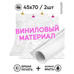 Фотофоны для съемки белый с серым комплект 45х70