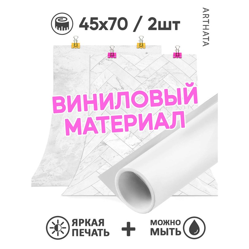 Фотофоны для съемки белый с серым комплект 45х70